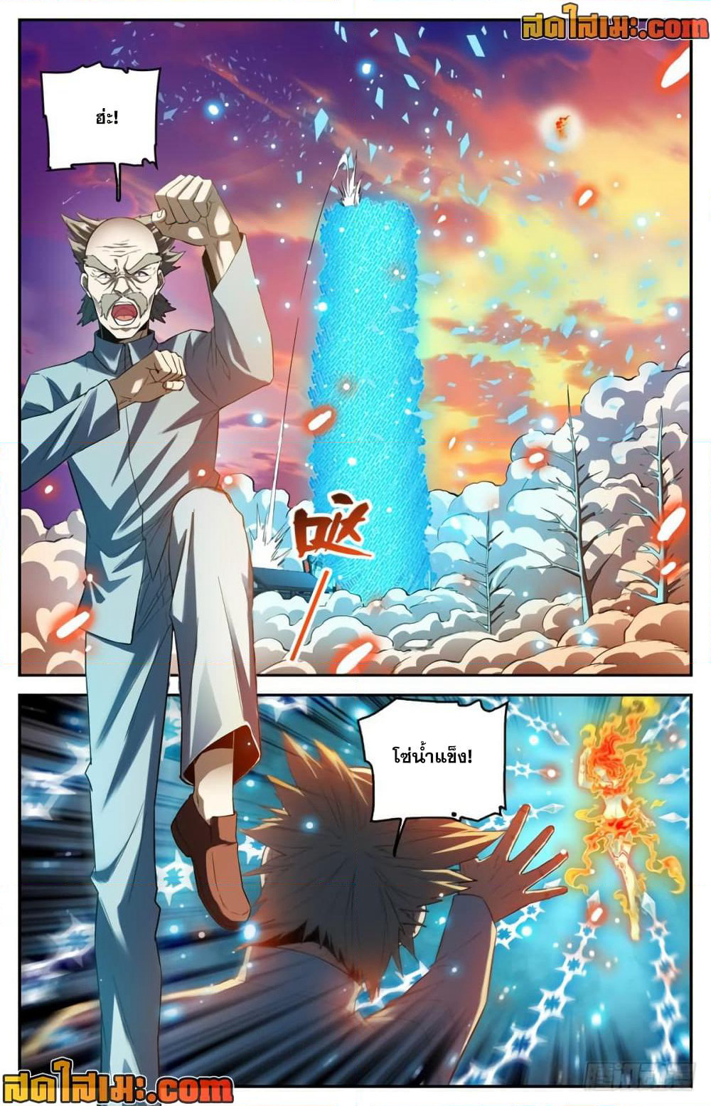 Versatile Mage จอมเวทย์เต็มพิกัด page 5