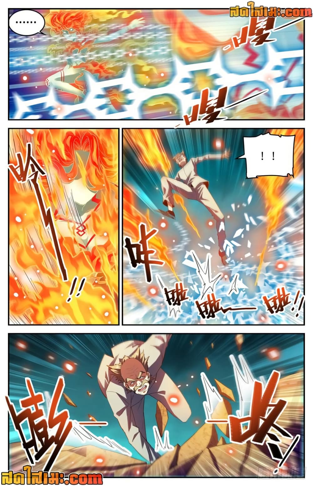 Versatile Mage จอมเวทย์เต็มพิกัด page 6
