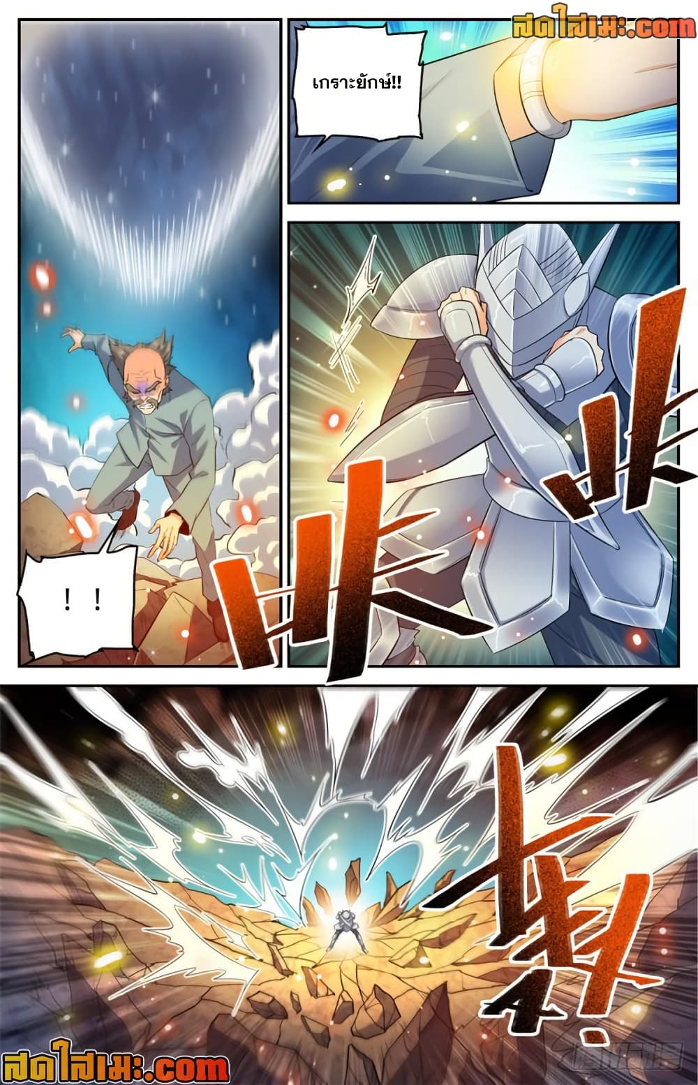 Versatile Mage จอมเวทย์เต็มพิกัด page 7
