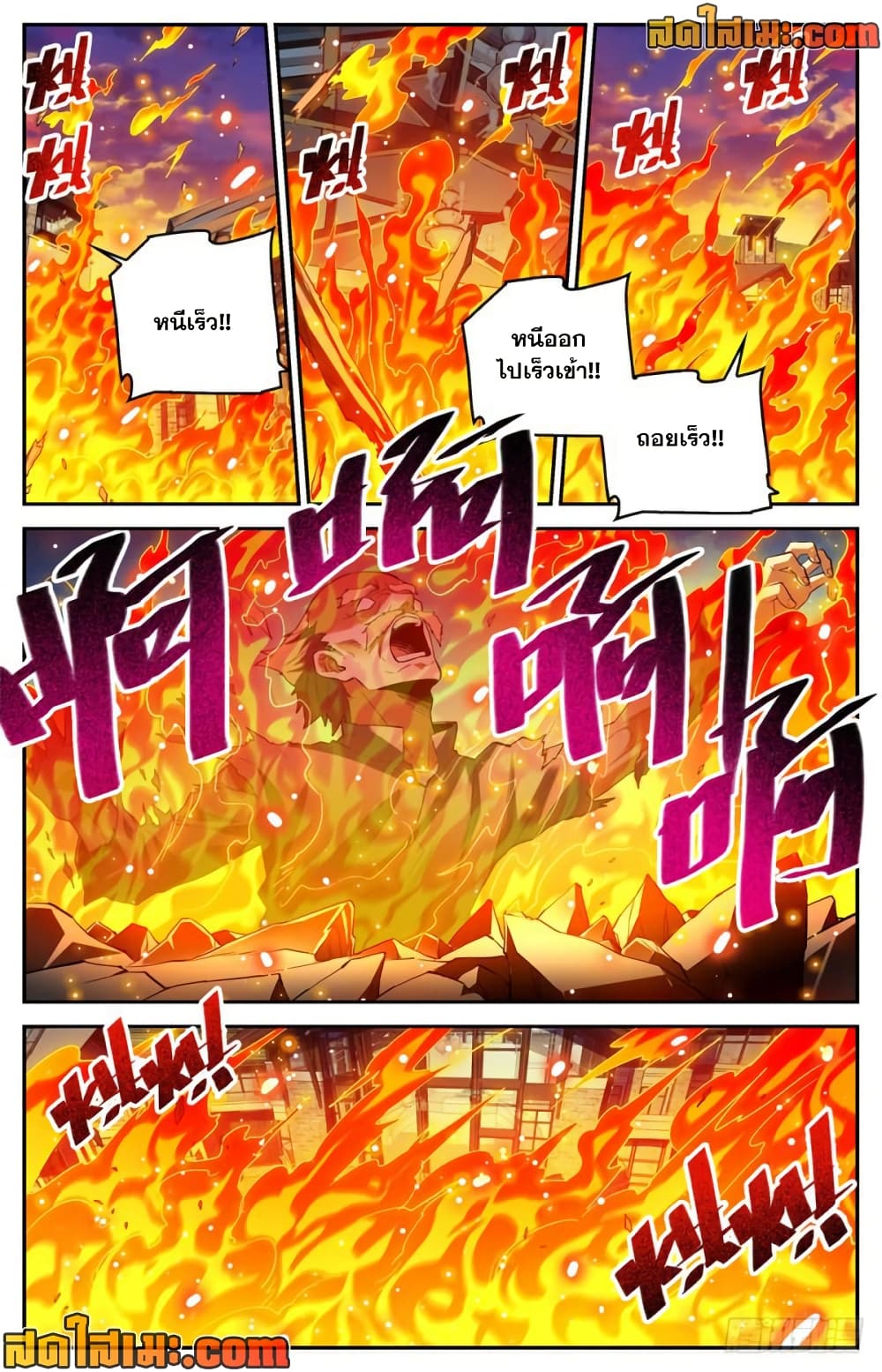 Versatile Mage จอมเวทย์เต็มพิกัด page 9