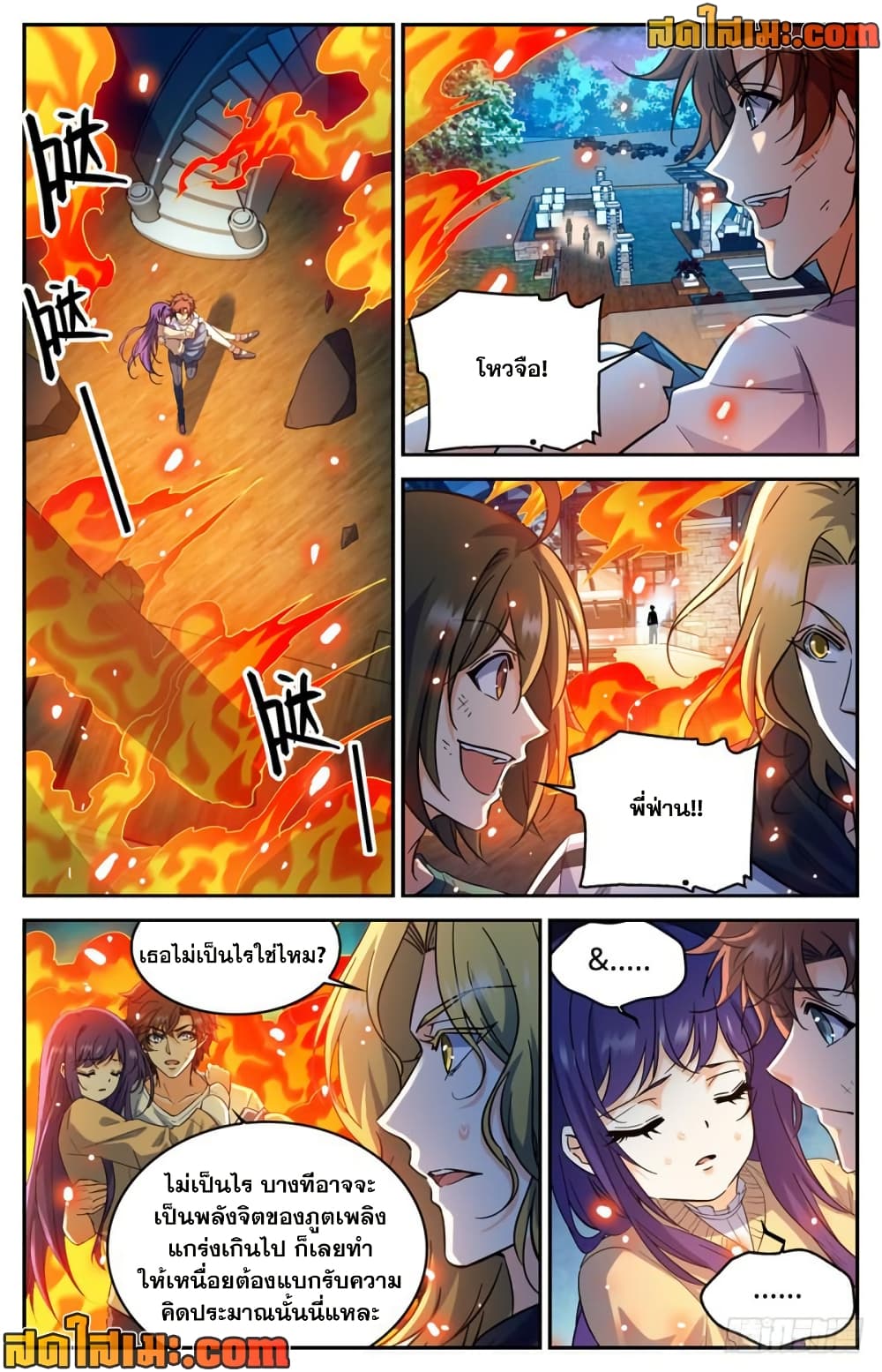 Versatile Mage จอมเวทย์เต็มพิกัด page 10