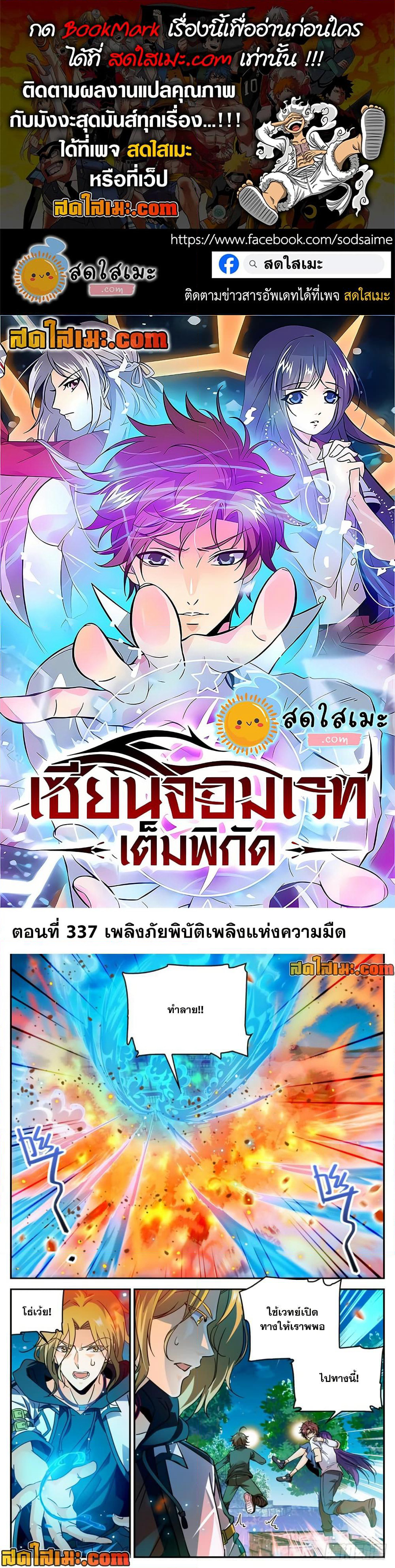 Versatile Mage จอมเวทย์เต็มพิกัด page 1