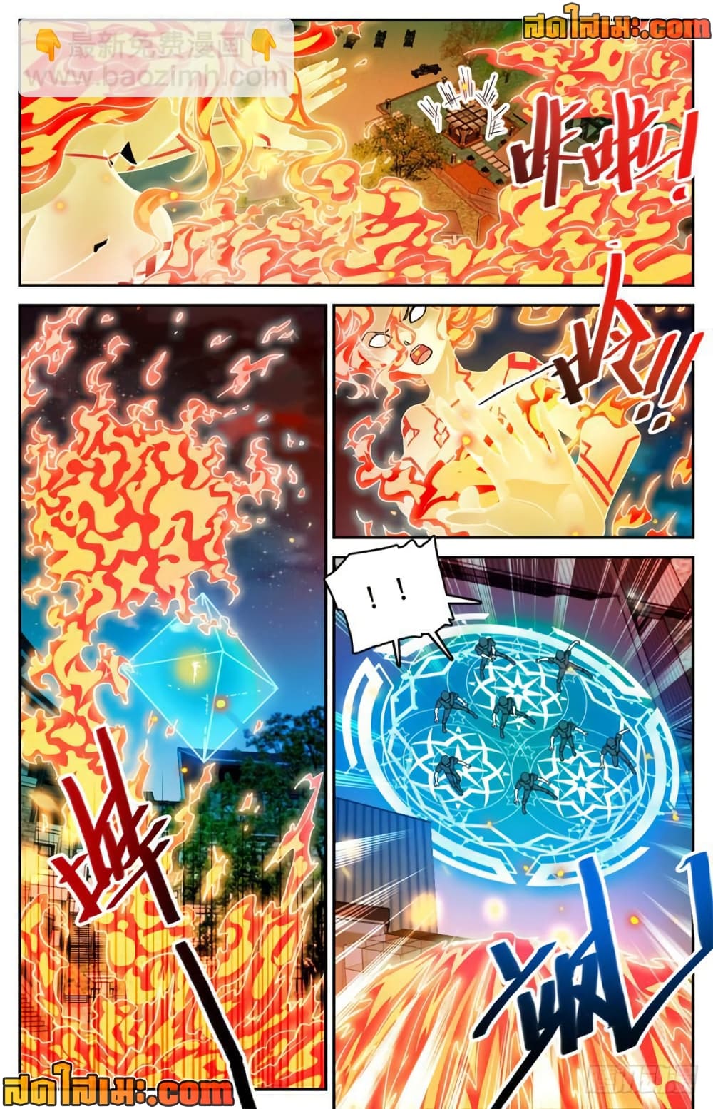 Versatile Mage จอมเวทย์เต็มพิกัด page 6