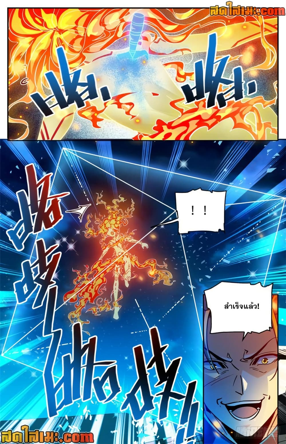 Versatile Mage จอมเวทย์เต็มพิกัด page 8