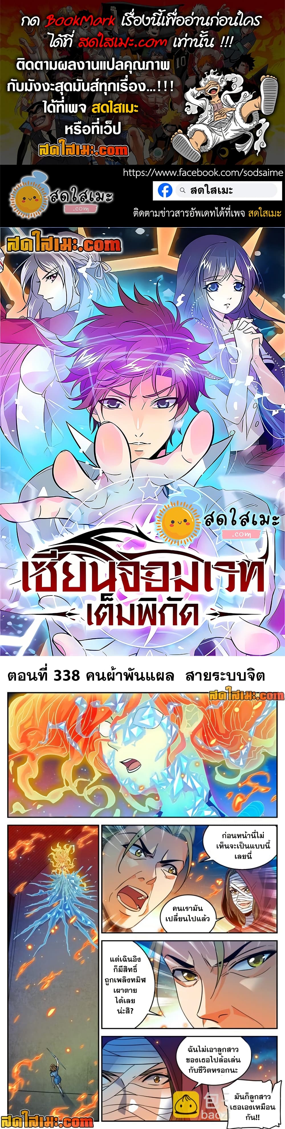 Versatile Mage จอมเวทย์เต็มพิกัด page 1