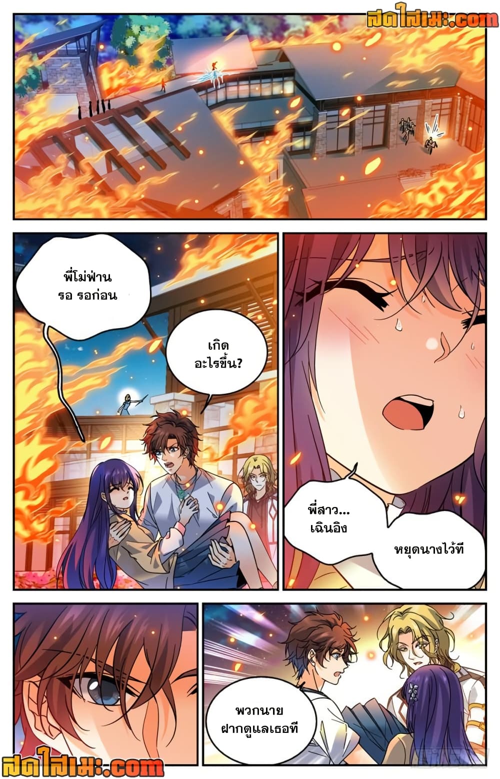 Versatile Mage จอมเวทย์เต็มพิกัด page 2