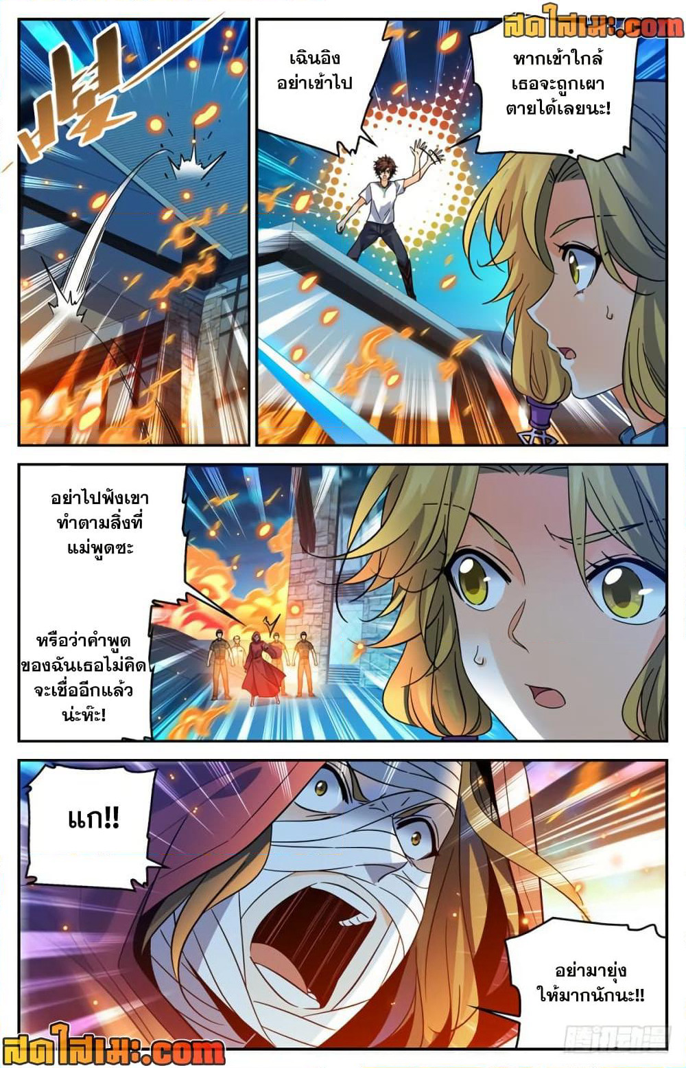 Versatile Mage จอมเวทย์เต็มพิกัด page 3