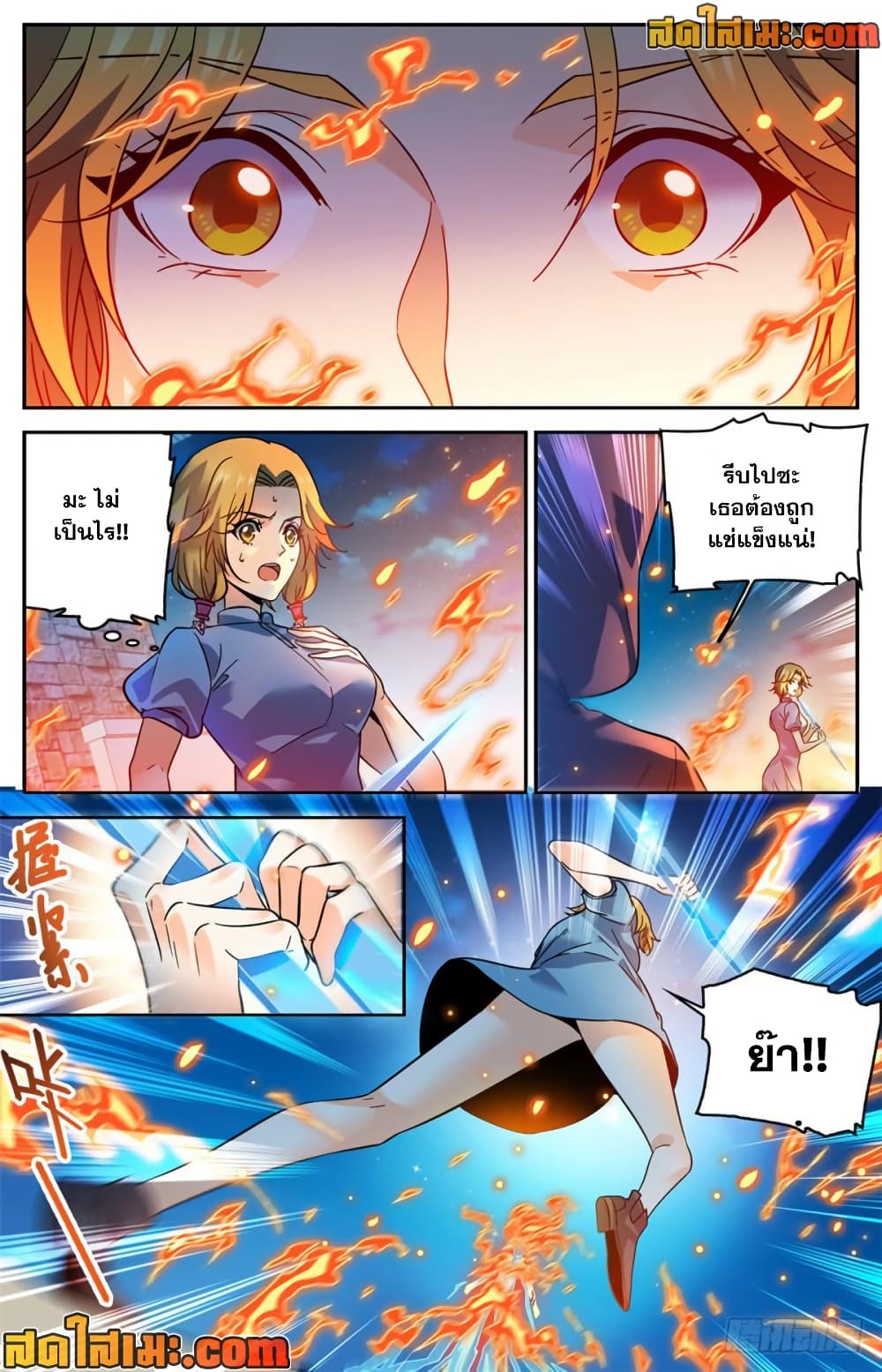 Versatile Mage จอมเวทย์เต็มพิกัด page 5