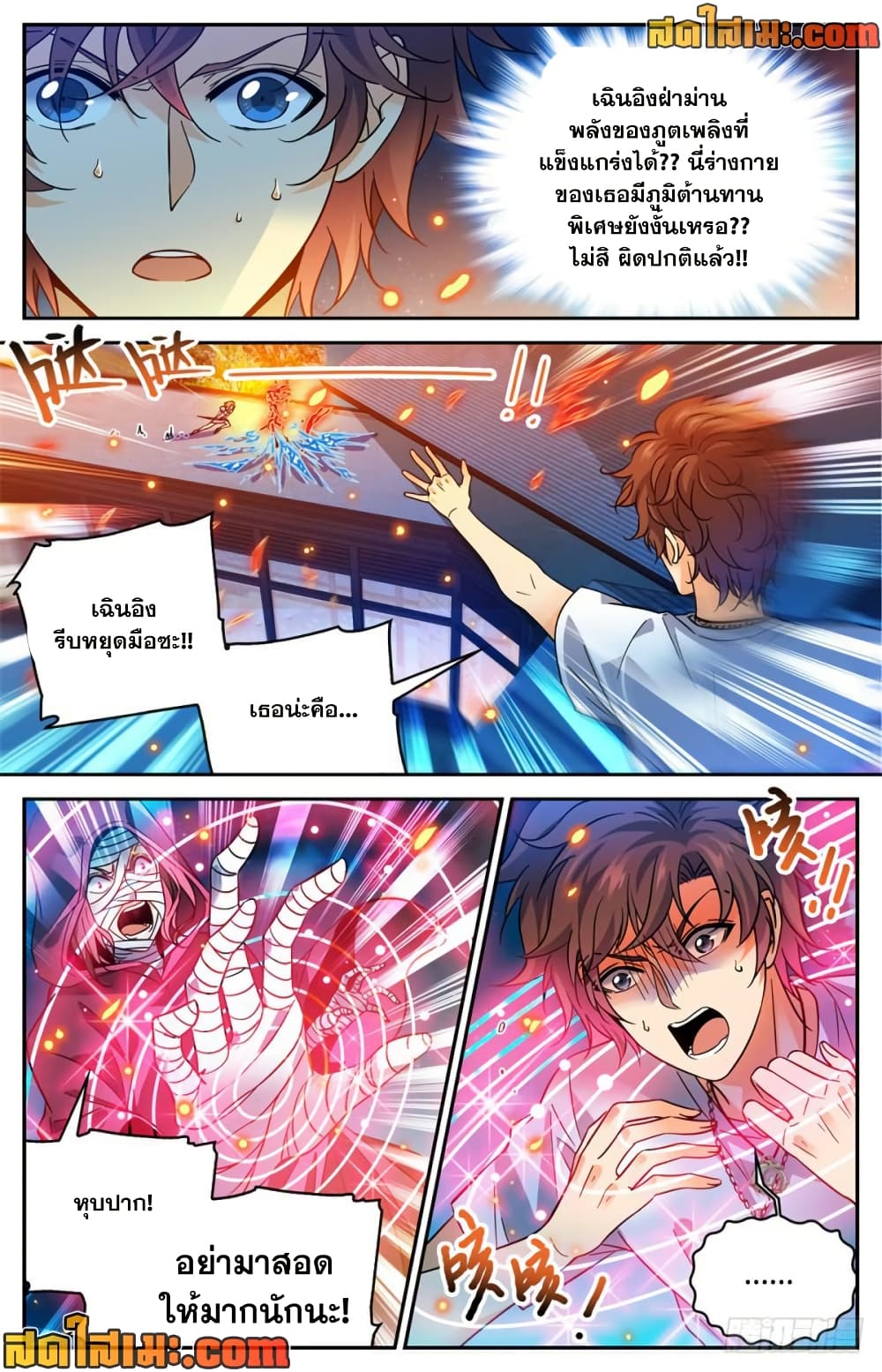 Versatile Mage จอมเวทย์เต็มพิกัด page 6