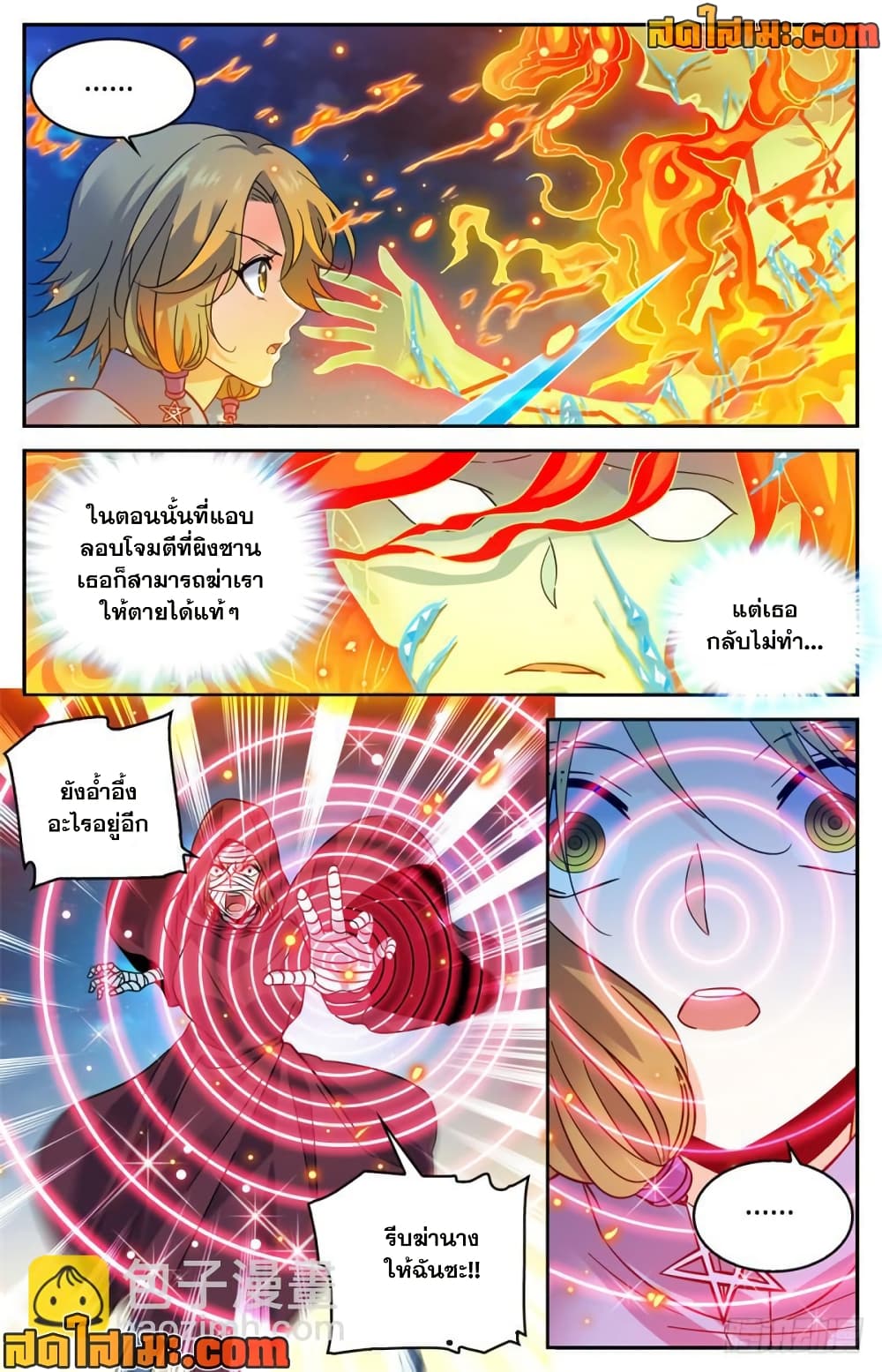 Versatile Mage จอมเวทย์เต็มพิกัด page 7