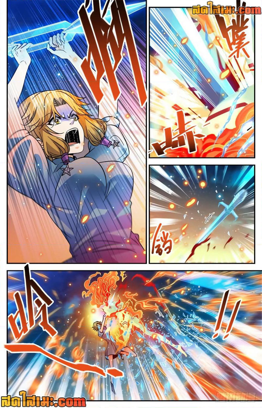 Versatile Mage จอมเวทย์เต็มพิกัด page 8