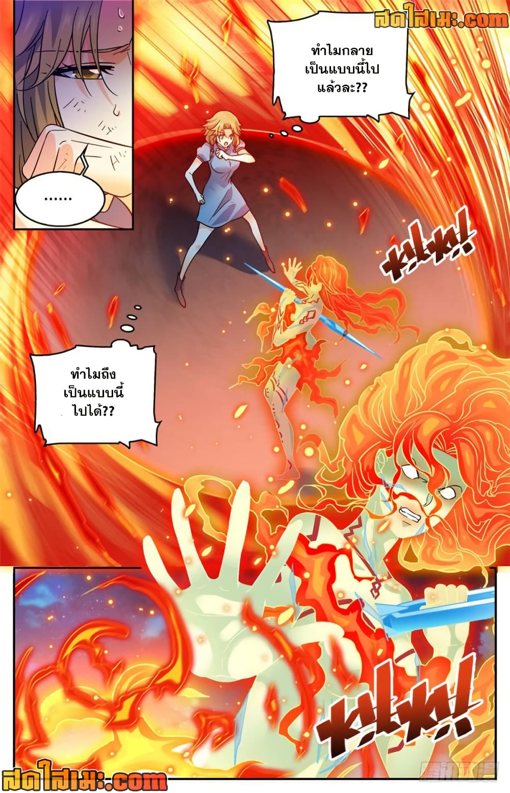 Versatile Mage จอมเวทย์เต็มพิกัด page 10