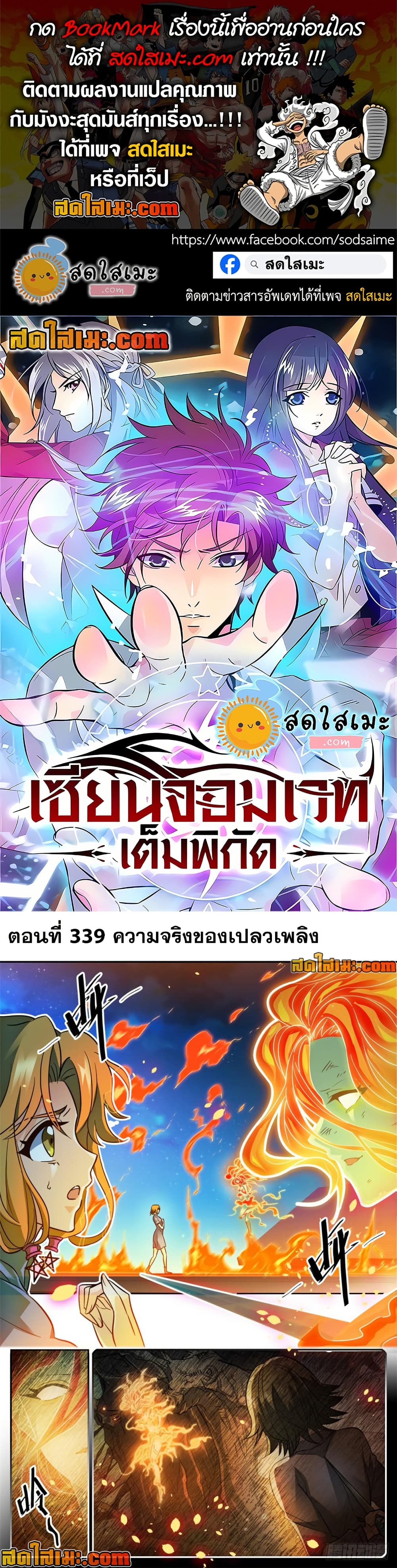 Versatile Mage จอมเวทย์เต็มพิกัด page 1