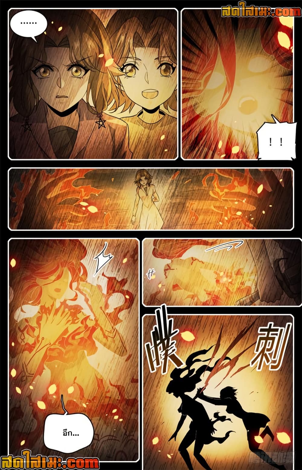 Versatile Mage จอมเวทย์เต็มพิกัด page 2