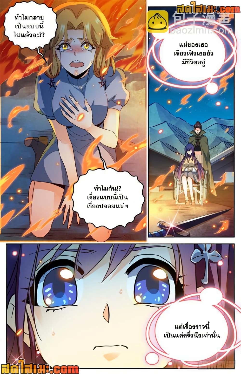 Versatile Mage จอมเวทย์เต็มพิกัด page 3