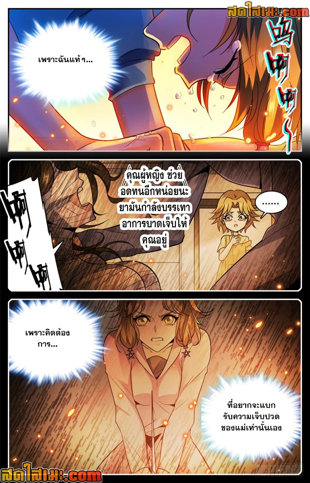 Versatile Mage จอมเวทย์เต็มพิกัด page 10