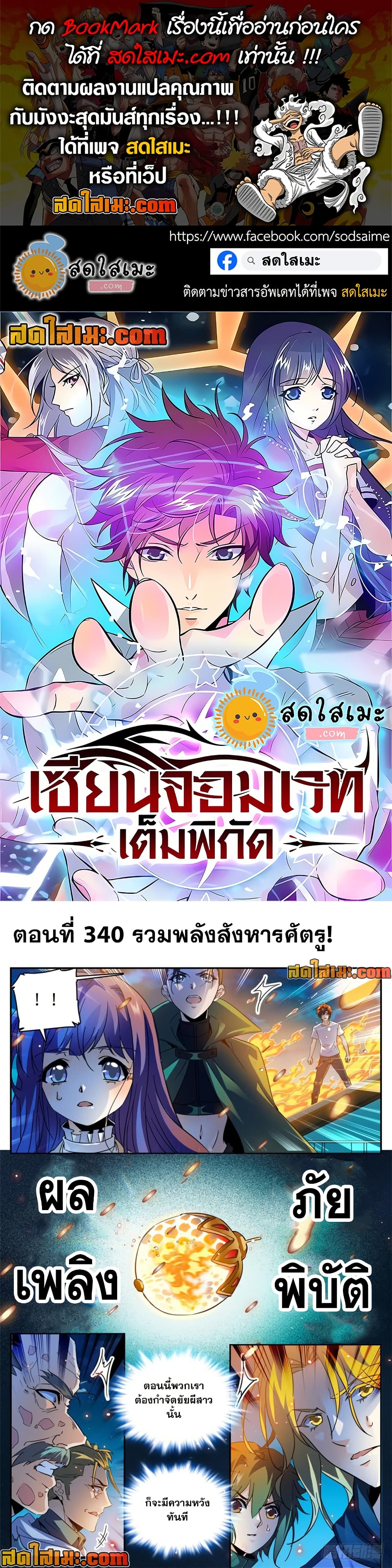 Versatile Mage จอมเวทย์เต็มพิกัด page 1