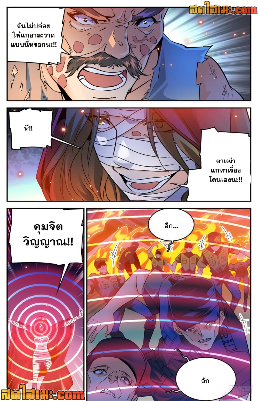 Versatile Mage จอมเวทย์เต็มพิกัด page 4