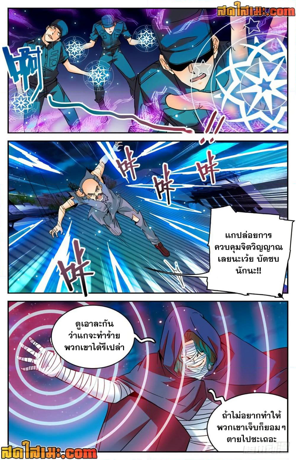 Versatile Mage จอมเวทย์เต็มพิกัด page 5