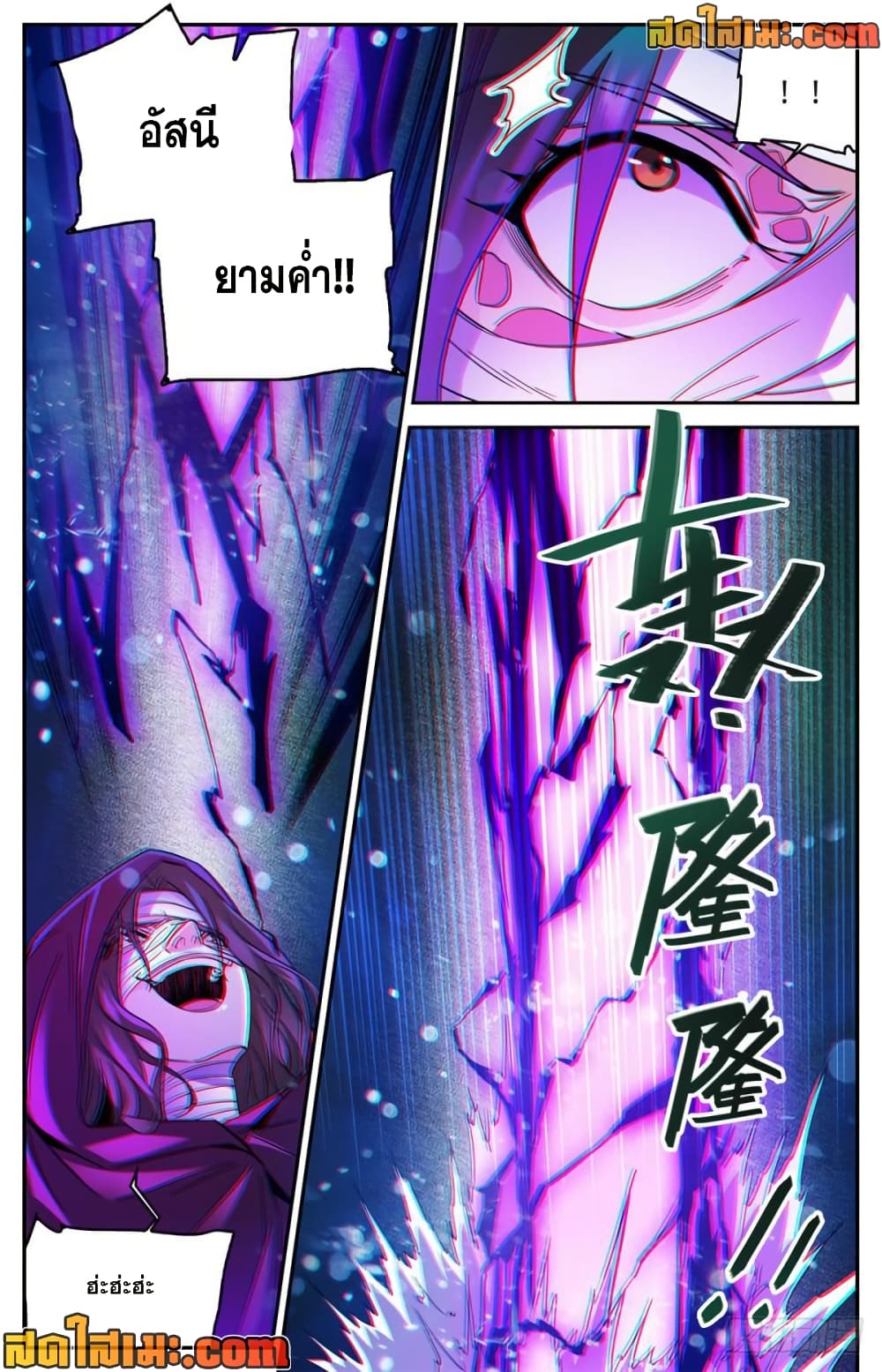 Versatile Mage จอมเวทย์เต็มพิกัด page 6