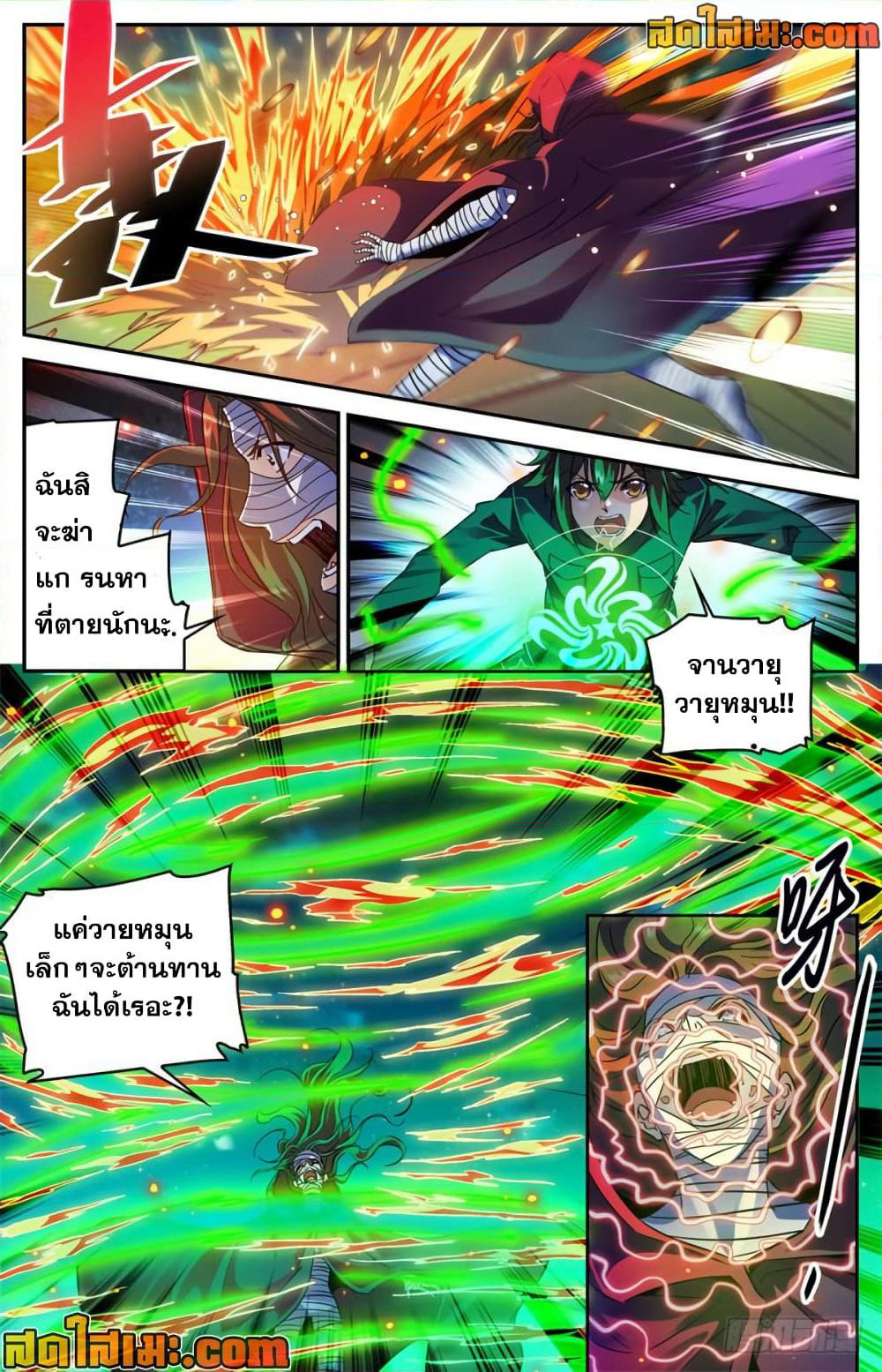 Versatile Mage จอมเวทย์เต็มพิกัด page 8