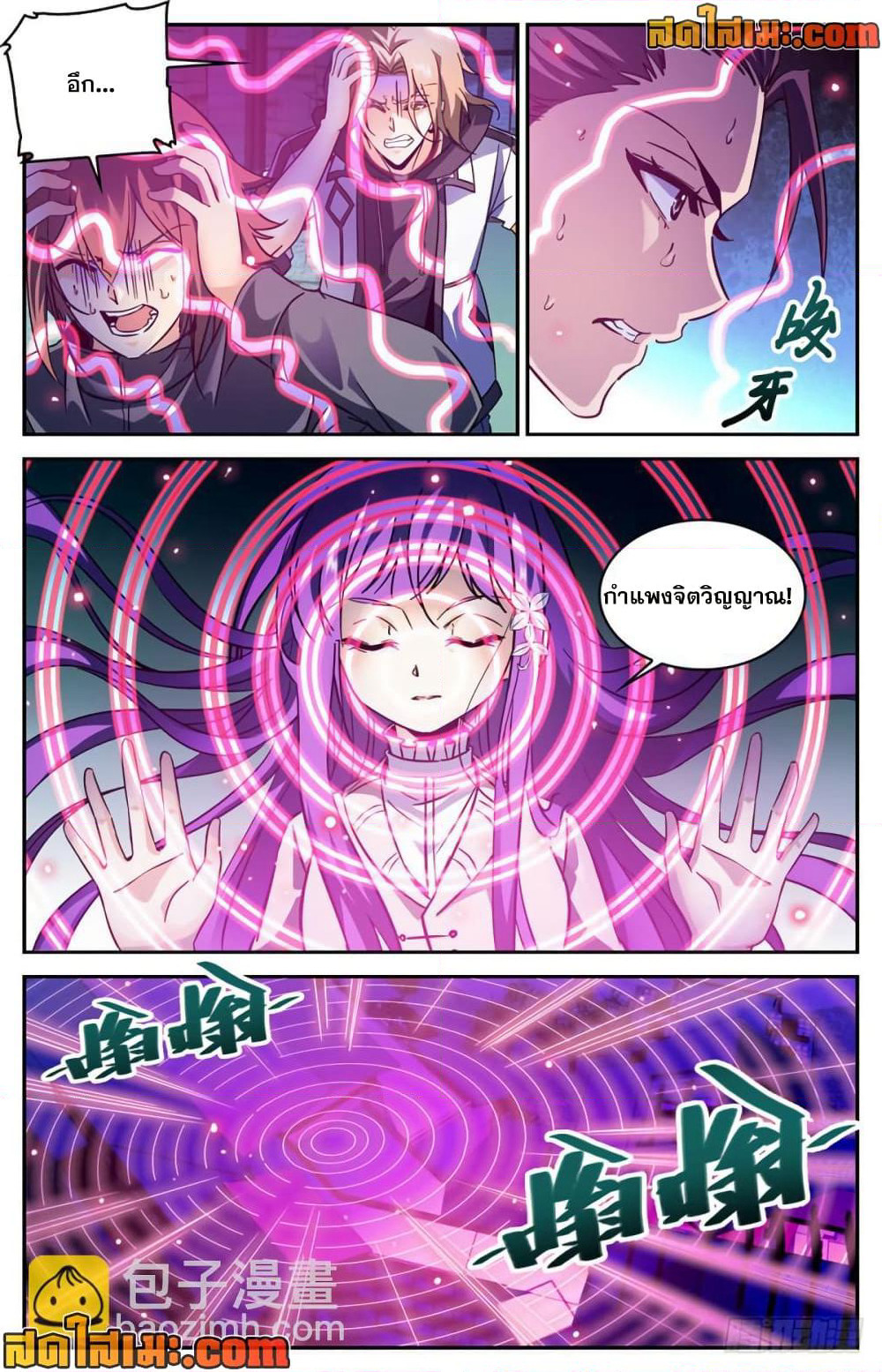 Versatile Mage จอมเวทย์เต็มพิกัด page 9