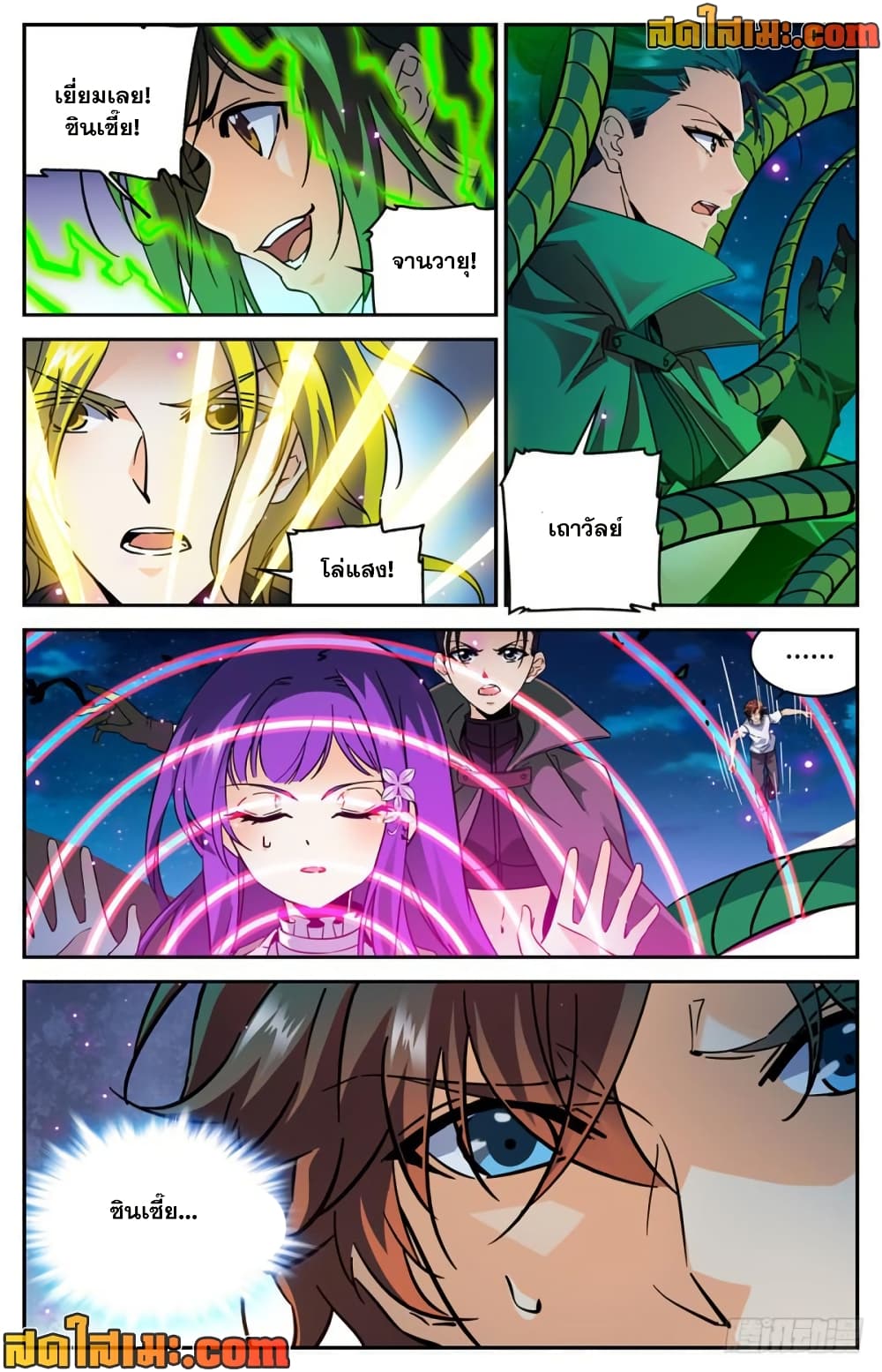 Versatile Mage จอมเวทย์เต็มพิกัด page 10
