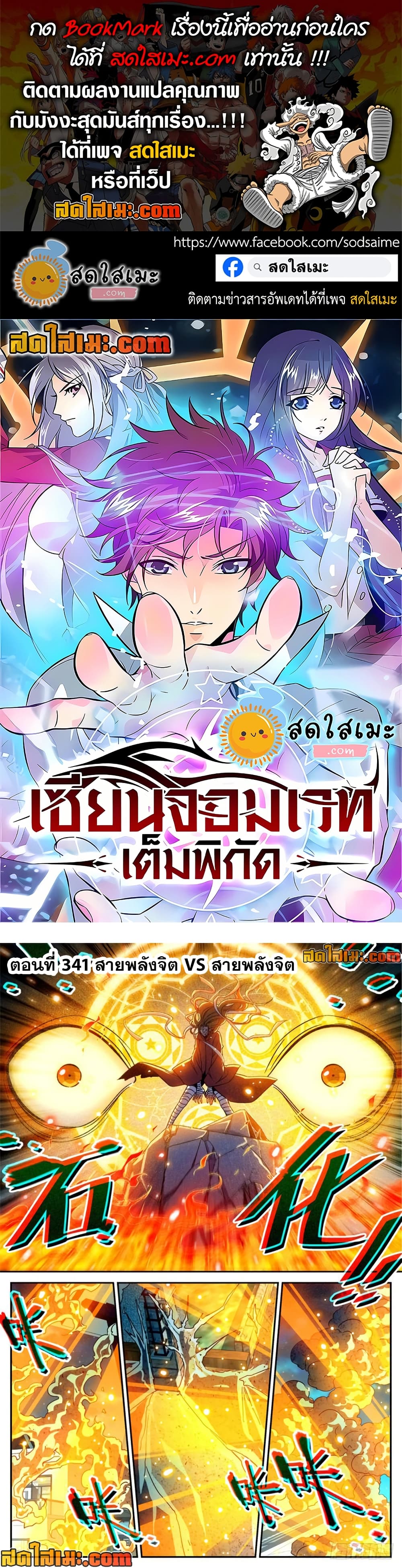 Versatile Mage จอมเวทย์เต็มพิกัด page 1