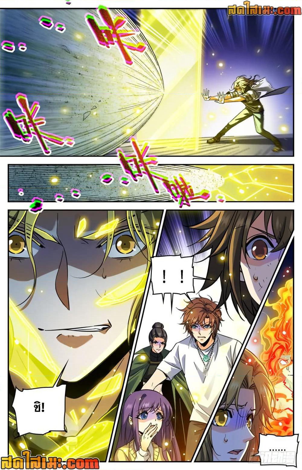 Versatile Mage จอมเวทย์เต็มพิกัด page 3