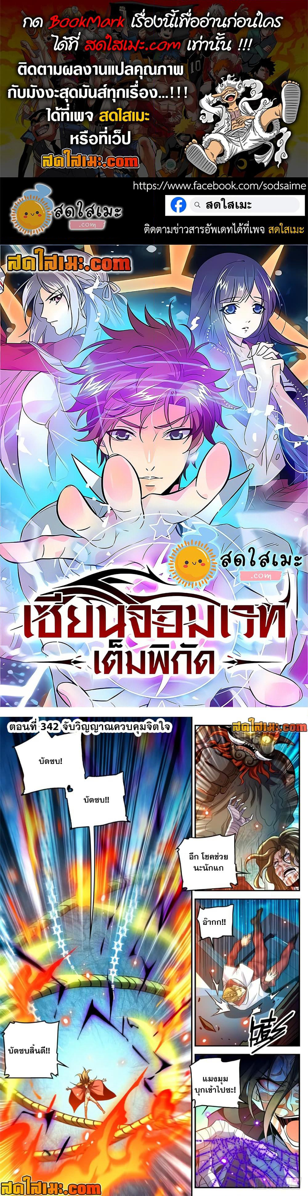 Versatile Mage จอมเวทย์เต็มพิกัด page 1