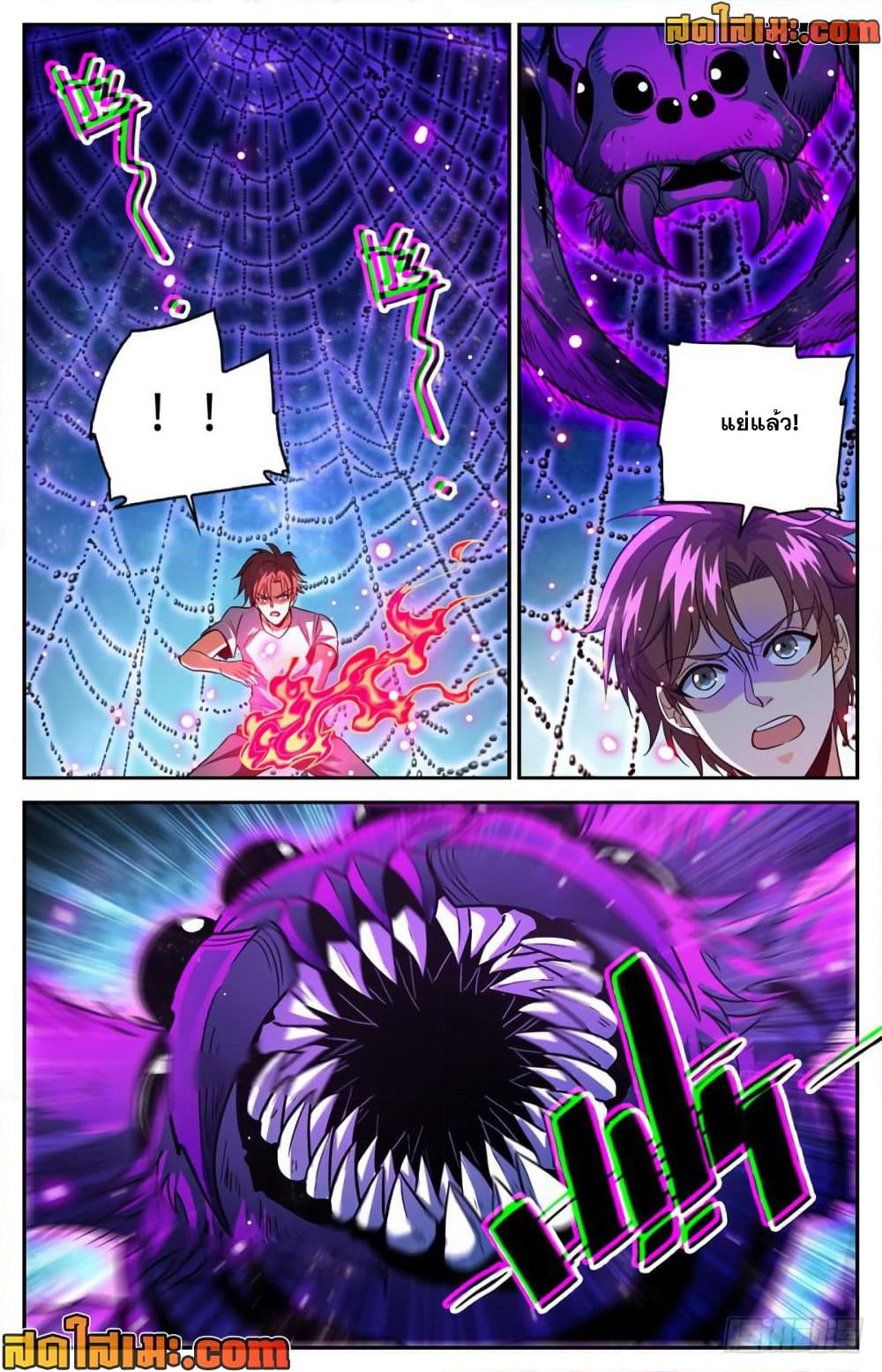 Versatile Mage จอมเวทย์เต็มพิกัด page 2