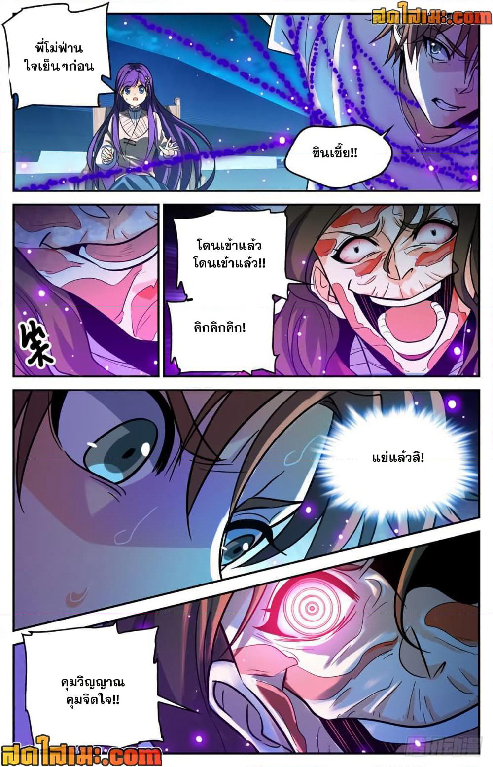 Versatile Mage จอมเวทย์เต็มพิกัด page 4