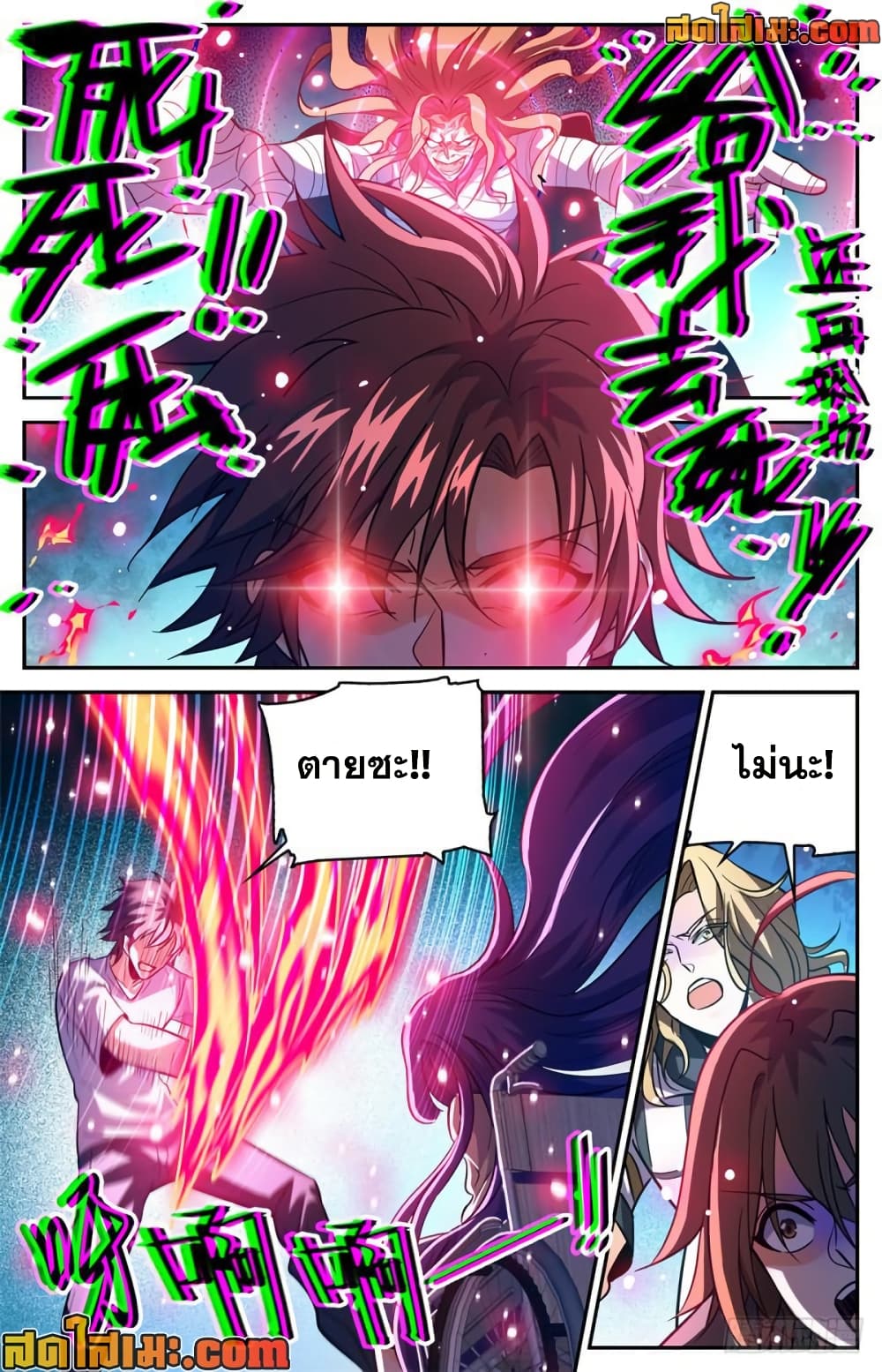 Versatile Mage จอมเวทย์เต็มพิกัด page 8