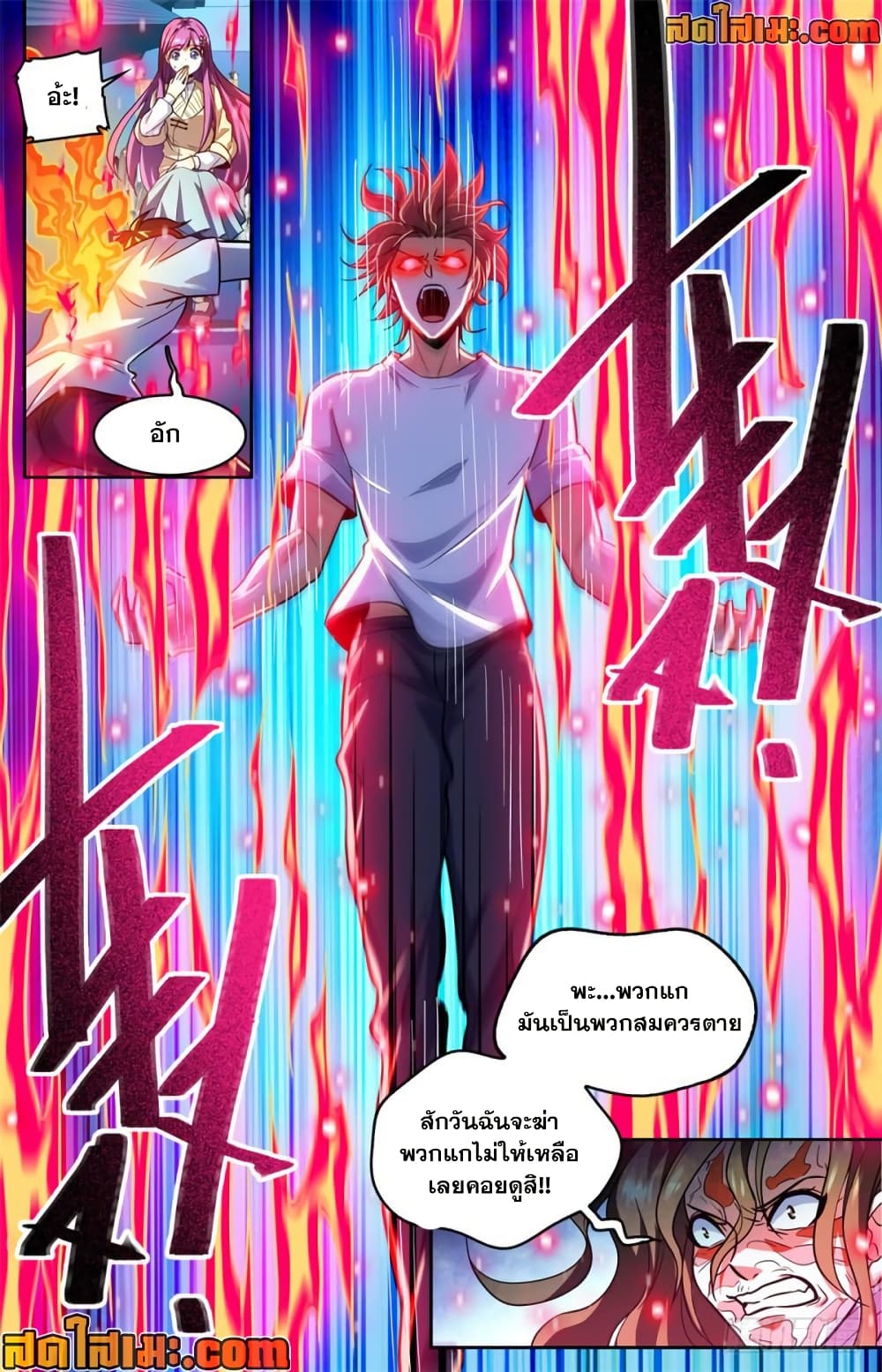 Versatile Mage จอมเวทย์เต็มพิกัด page 10