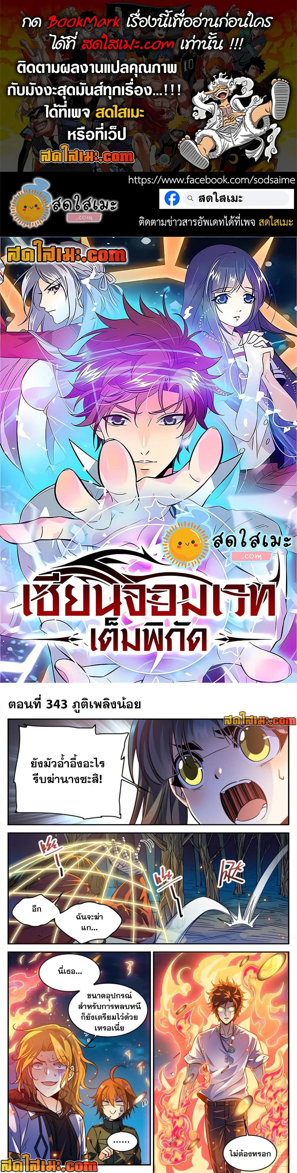 Versatile Mage จอมเวทย์เต็มพิกัด page 1