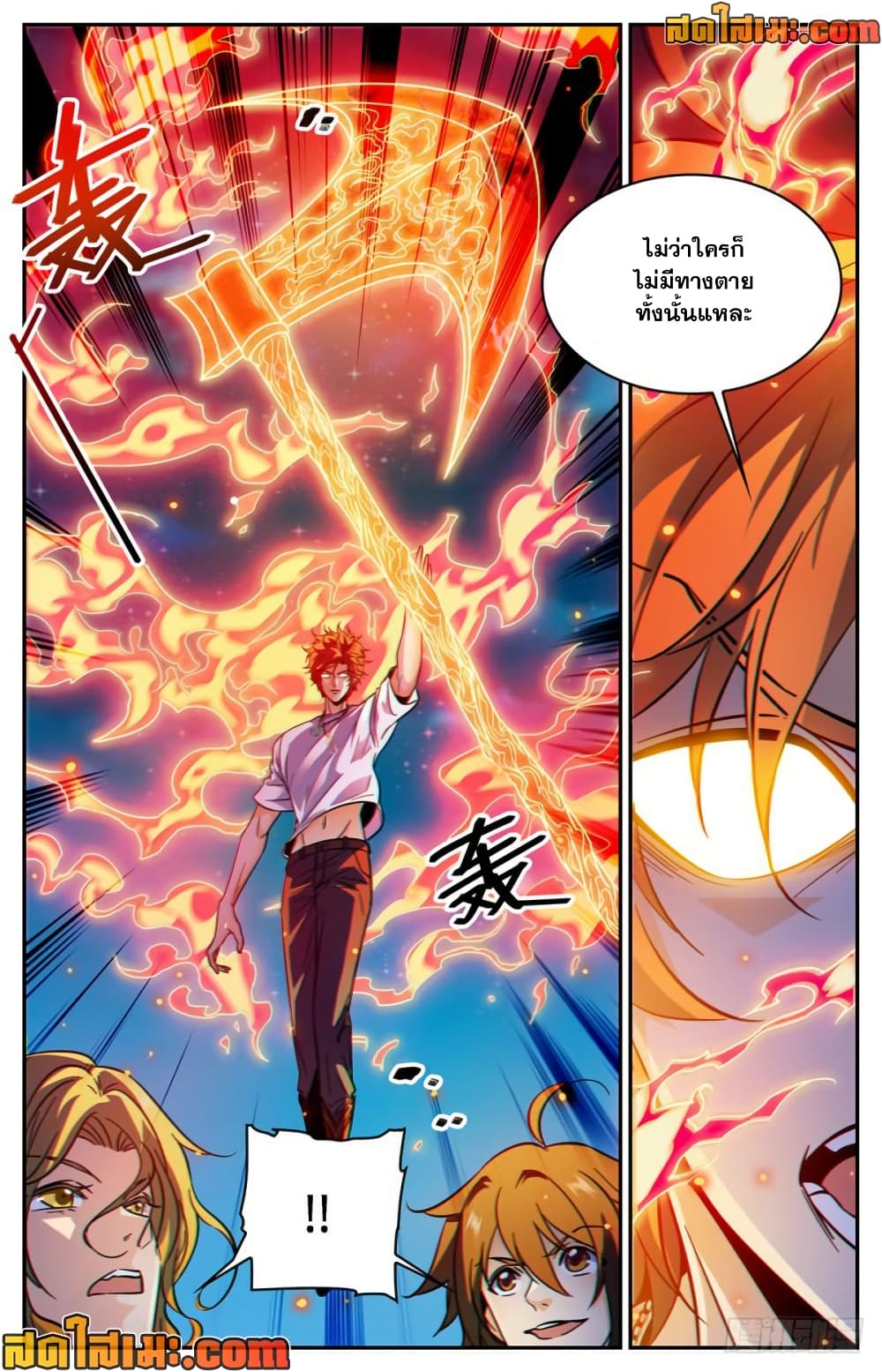 Versatile Mage จอมเวทย์เต็มพิกัด page 2