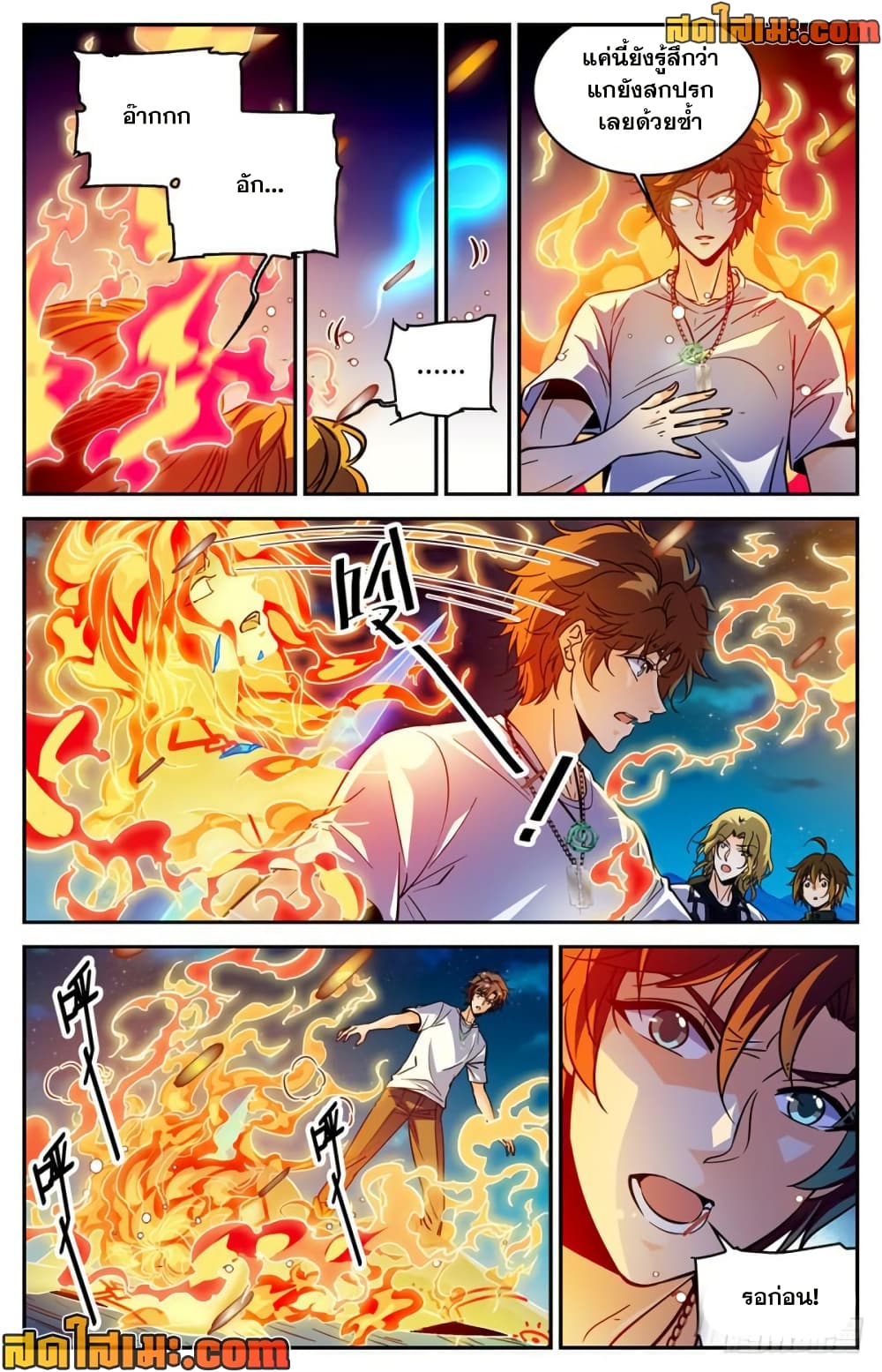 Versatile Mage จอมเวทย์เต็มพิกัด page 4