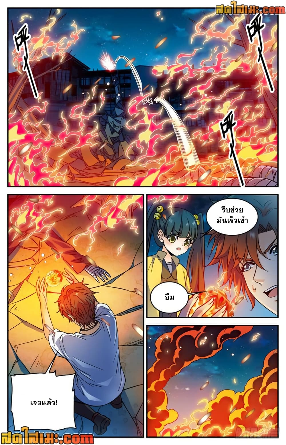 Versatile Mage จอมเวทย์เต็มพิกัด page 5
