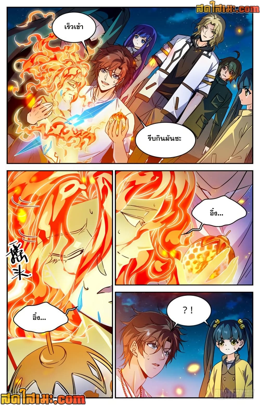 Versatile Mage จอมเวทย์เต็มพิกัด page 6