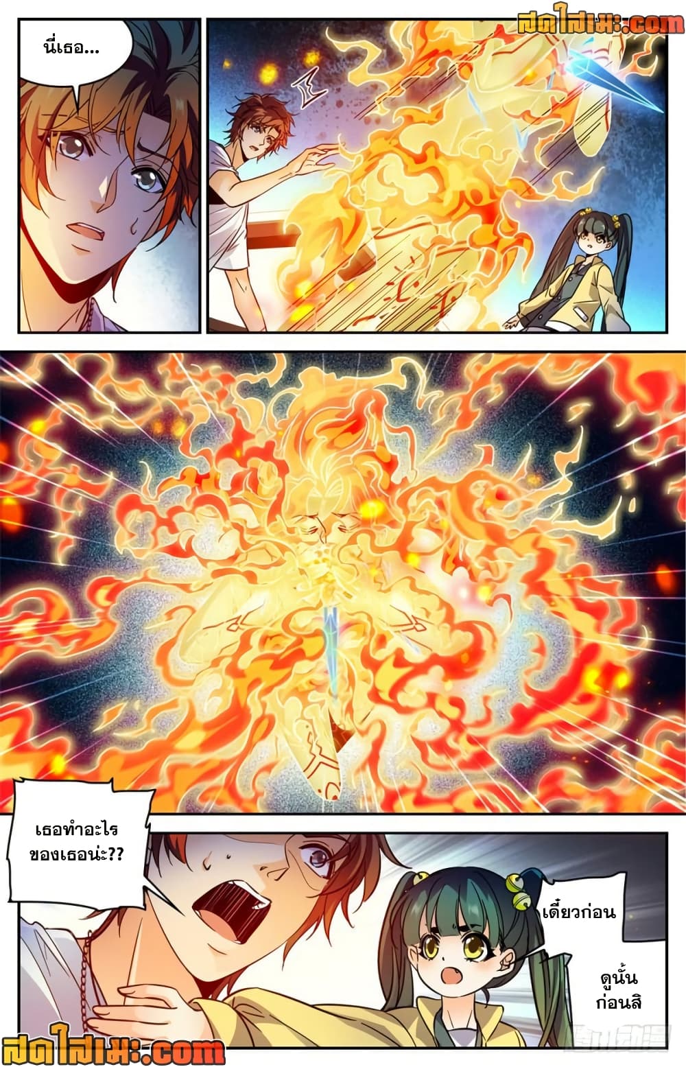 Versatile Mage จอมเวทย์เต็มพิกัด page 7