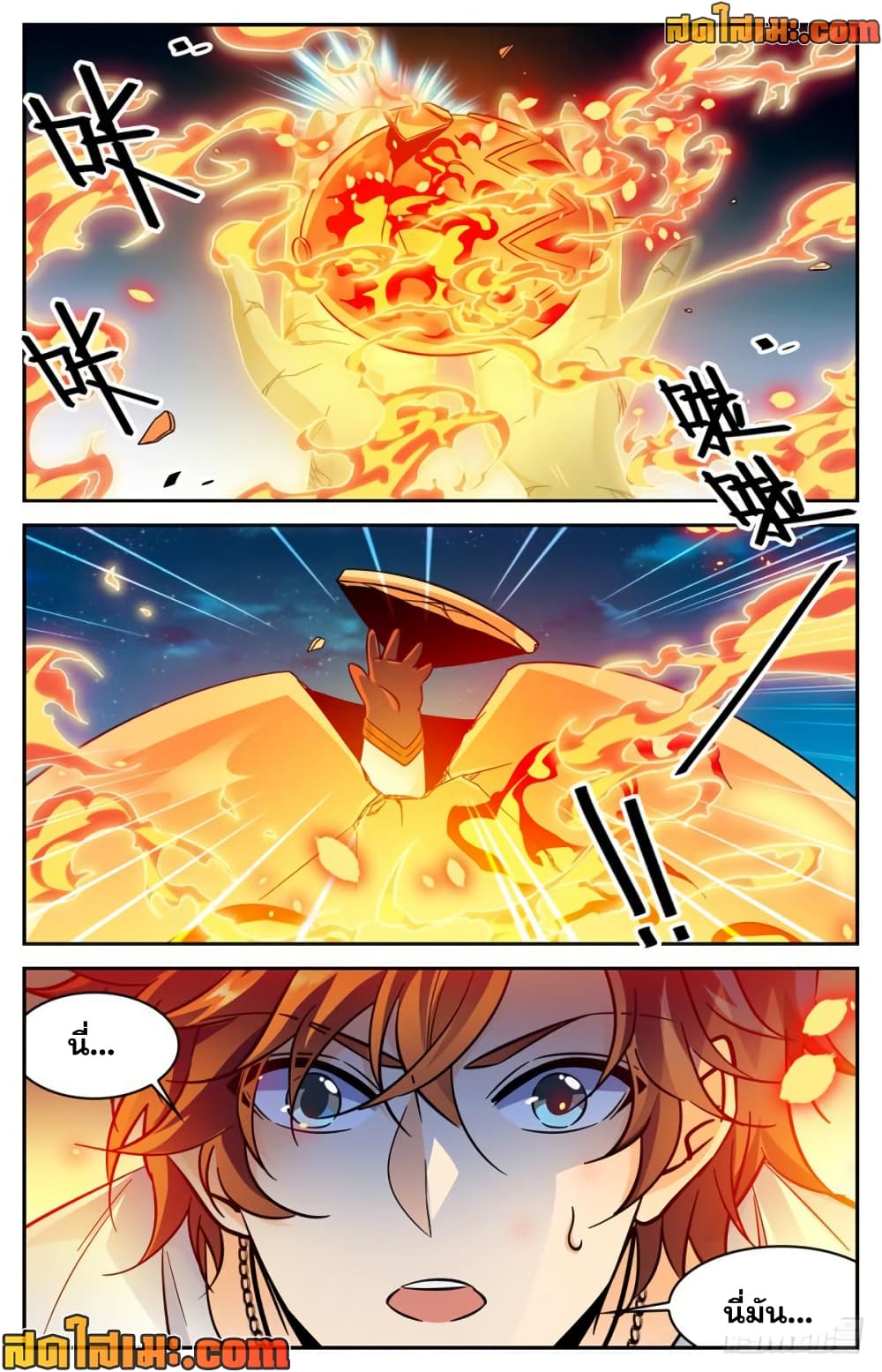 Versatile Mage จอมเวทย์เต็มพิกัด page 8