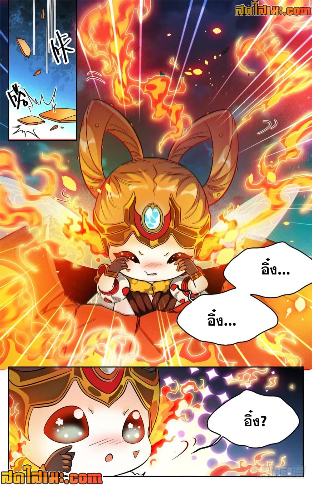 Versatile Mage จอมเวทย์เต็มพิกัด page 9