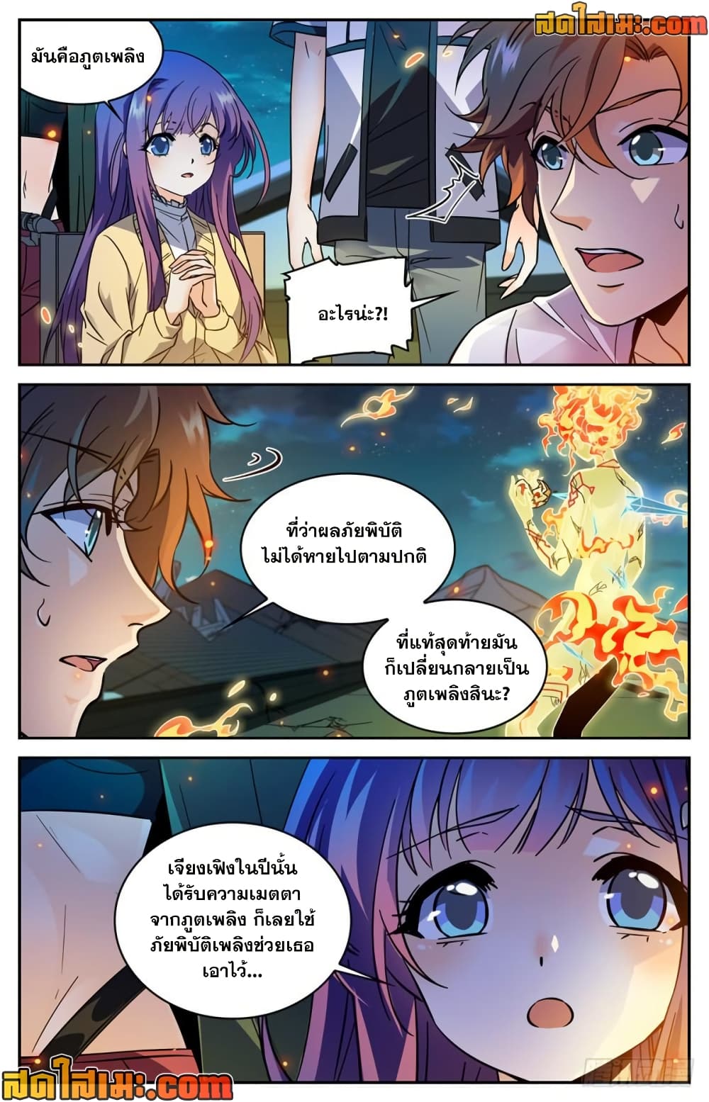 Versatile Mage จอมเวทย์เต็มพิกัด page 10