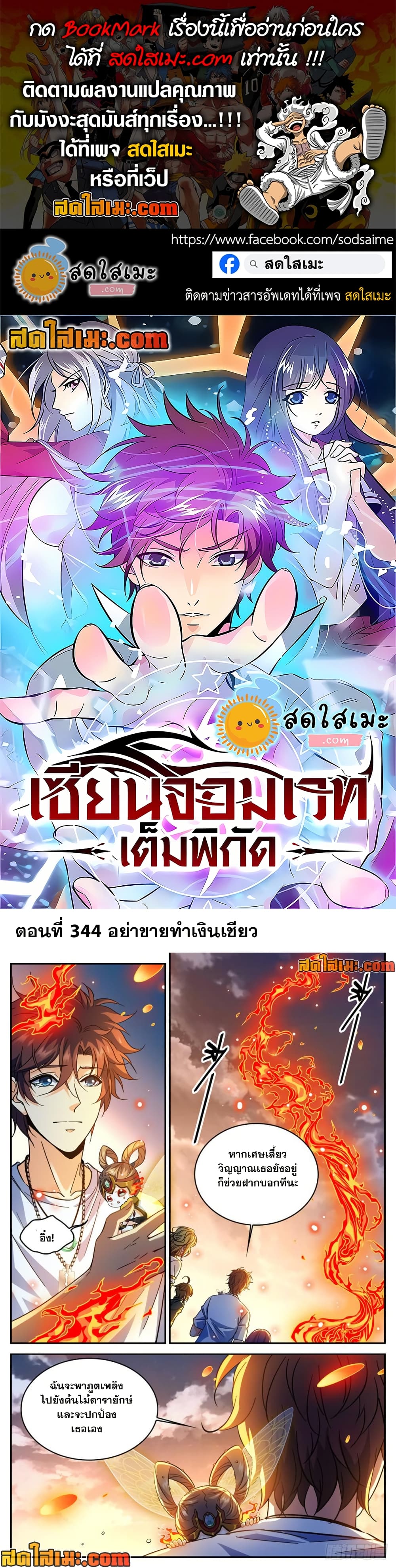 Versatile Mage จอมเวทย์เต็มพิกัด page 1