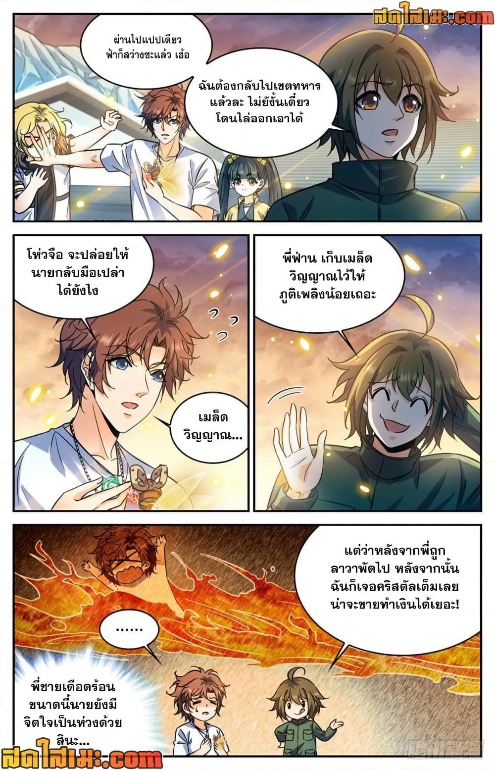 Versatile Mage จอมเวทย์เต็มพิกัด page 6