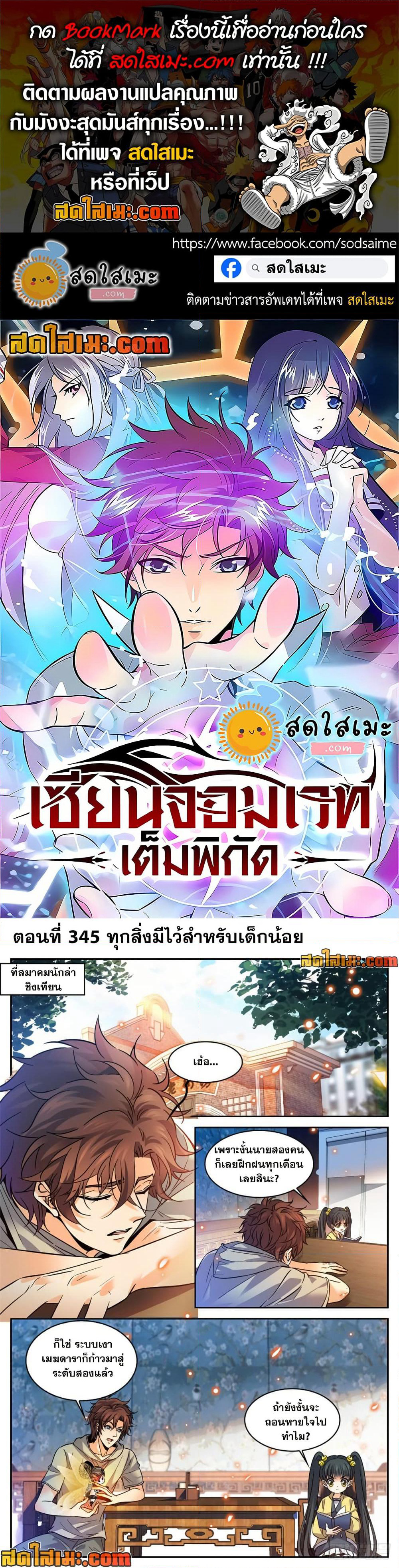 Versatile Mage จอมเวทย์เต็มพิกัด page 1