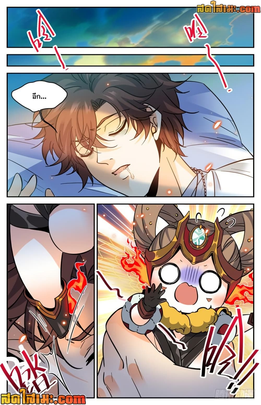 Versatile Mage จอมเวทย์เต็มพิกัด page 8
