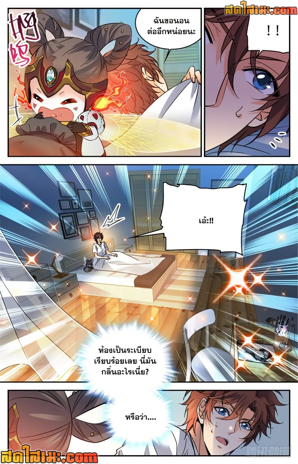 Versatile Mage จอมเวทย์เต็มพิกัด page 10