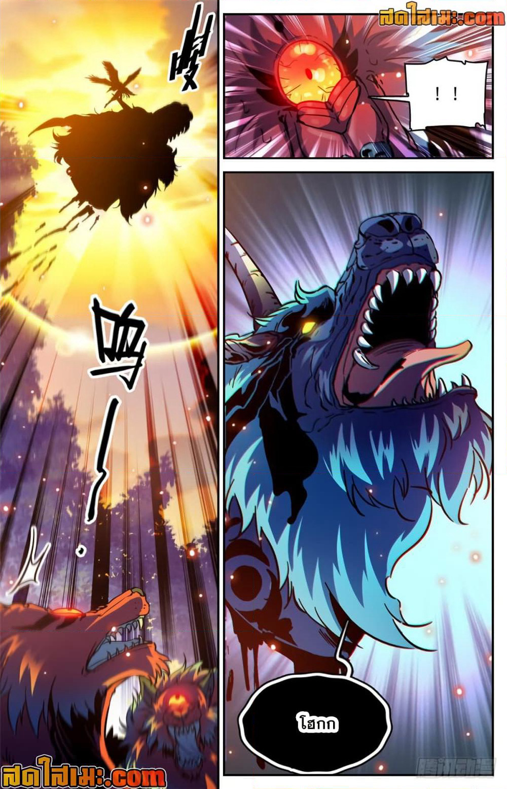 Versatile Mage จอมเวทย์เต็มพิกัด page 3