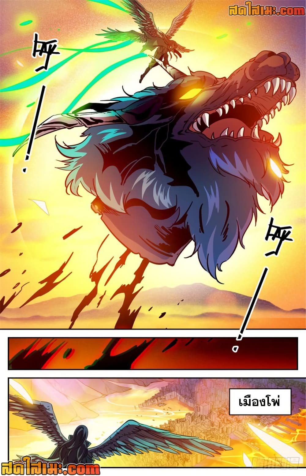 Versatile Mage จอมเวทย์เต็มพิกัด page 4